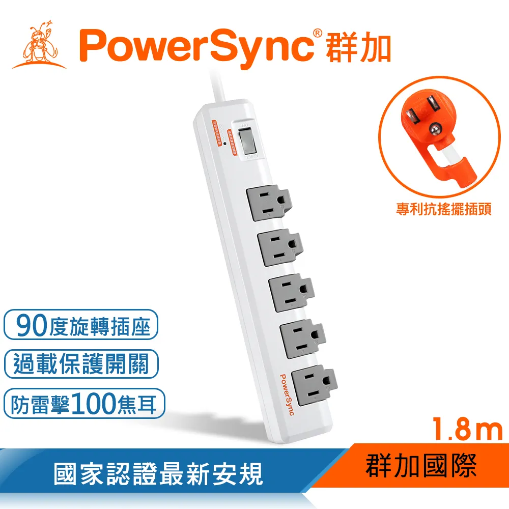 【群加PowerSync】TR539018 1開5插3孔 白色 1.8m 6尺 快速充電 3埠USB 電腦延長線 歷史價格詳細信息