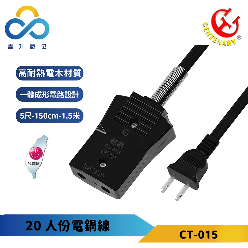 電鍋線 耐熱電鍋線組 適用6~10人份~ 本產品已投保2000萬產品責任險~ecgo五金百貨 歷史價格詳細信息