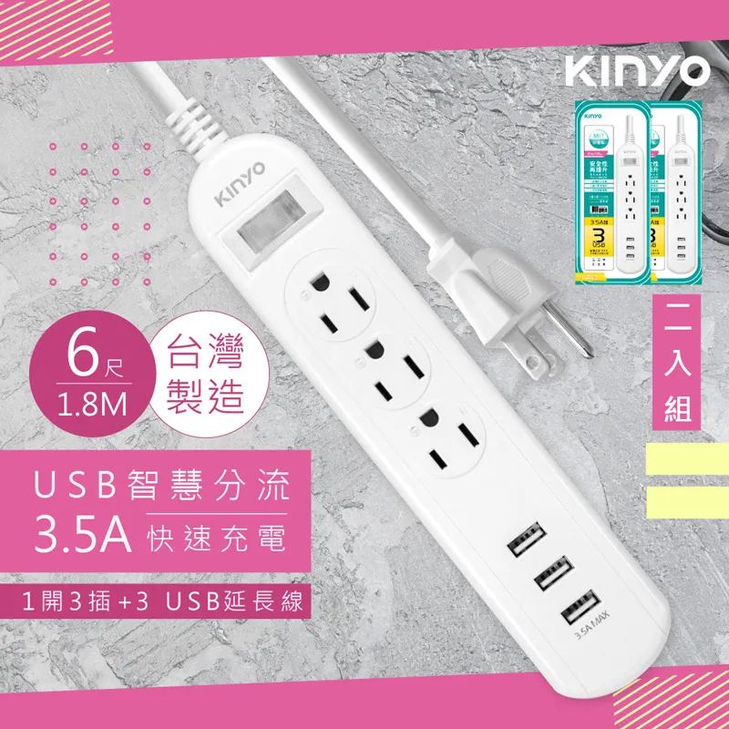 (3入組)【KINYO】6呎1.8M 3P4開4插安全延長線(CW344-6)台灣製造‧新安規 歷史價格詳細信息