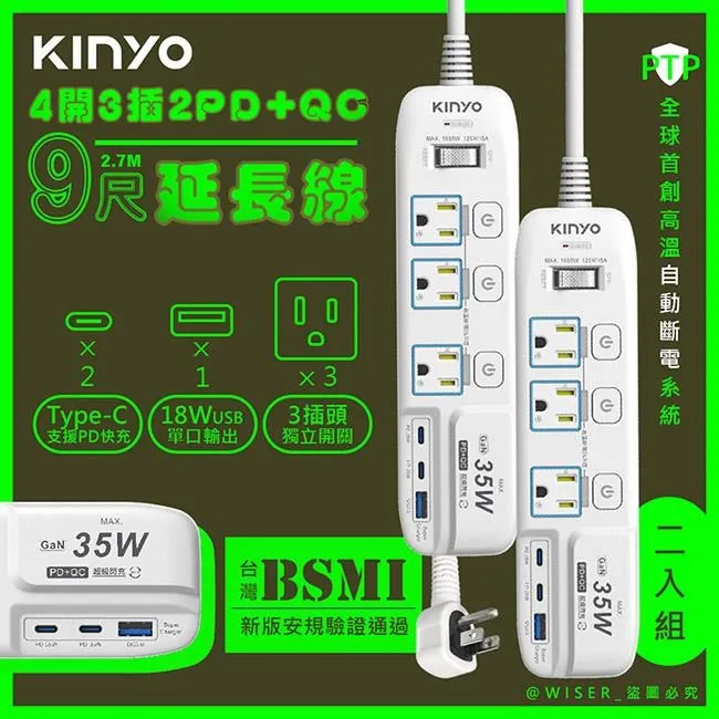 (3入組)【KINYO】9呎2.7M 3P4開4插安全延長線(CW344-9)台灣製造‧新安規 歷史價格詳細信息