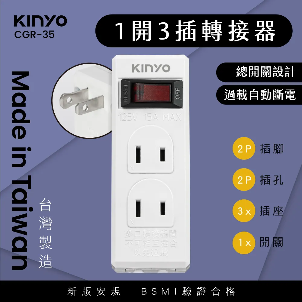 【KINYO】2P高負載1開3插分接器 (CGR-35) 歷史價格詳細信息