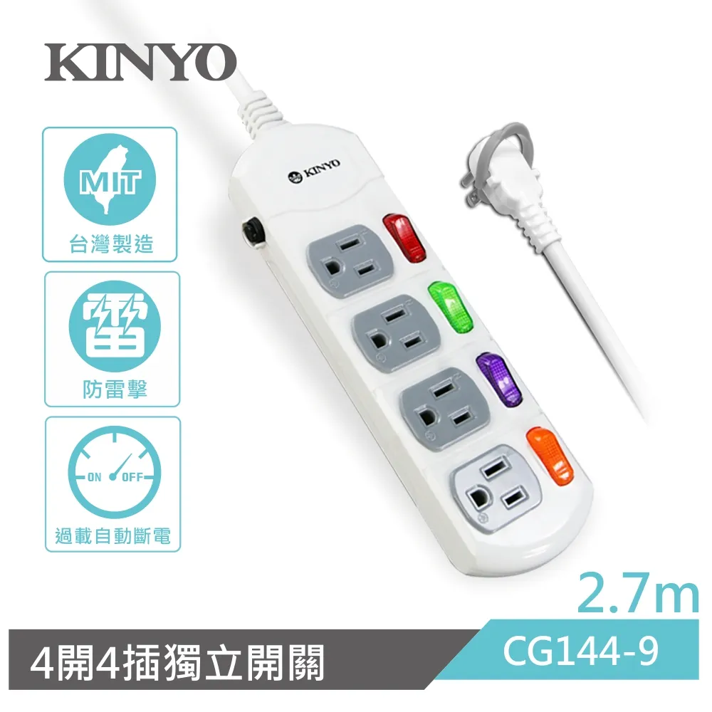 KINYO 4開4插安全延長線CG1449(2.7M) 歷史價格詳細信息