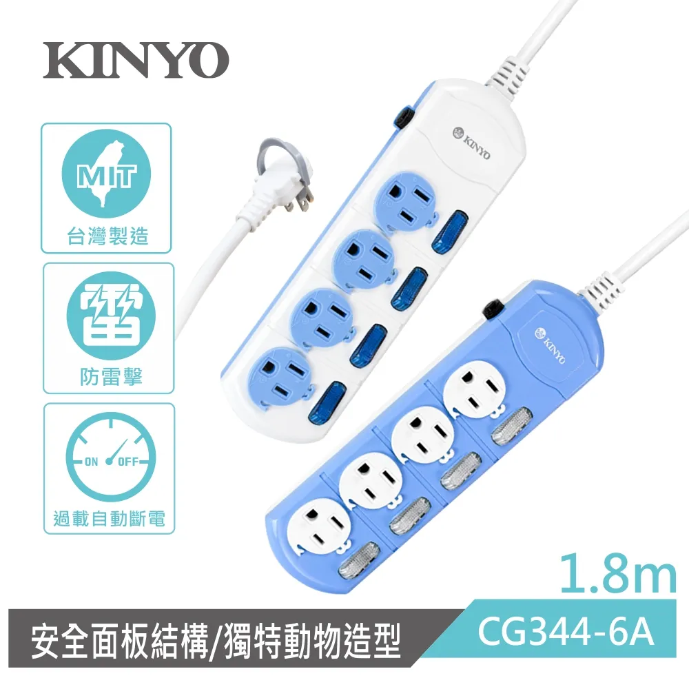 KINYO 4開4插安全延長線CG1449(2.7M) 歷史價格詳細信息