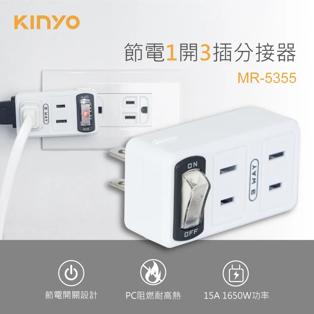 KINYO MR5352 節電1開2插 分接器 2P+3P 歷史價格詳細信息