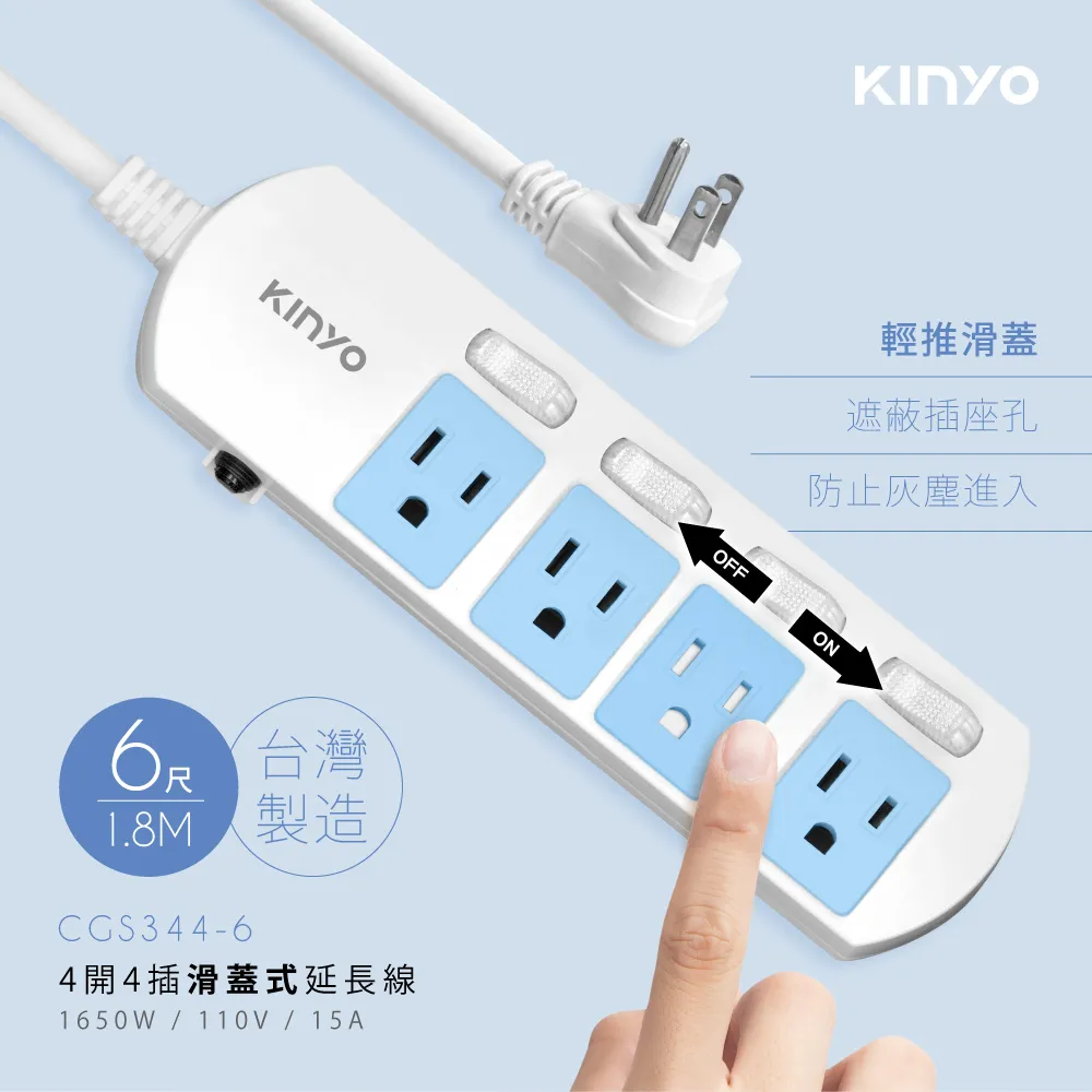 KINYO 4獨立開關 4插座 3孔 安全電源延長線 6尺 1.8M 歷史價格詳細信息