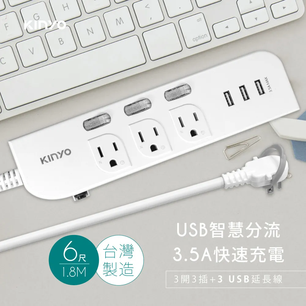 【KINYO】3USB+3開3插3孔3P插頭延長線2.7M(9尺)(3339CGU) 歷史價格詳細信息