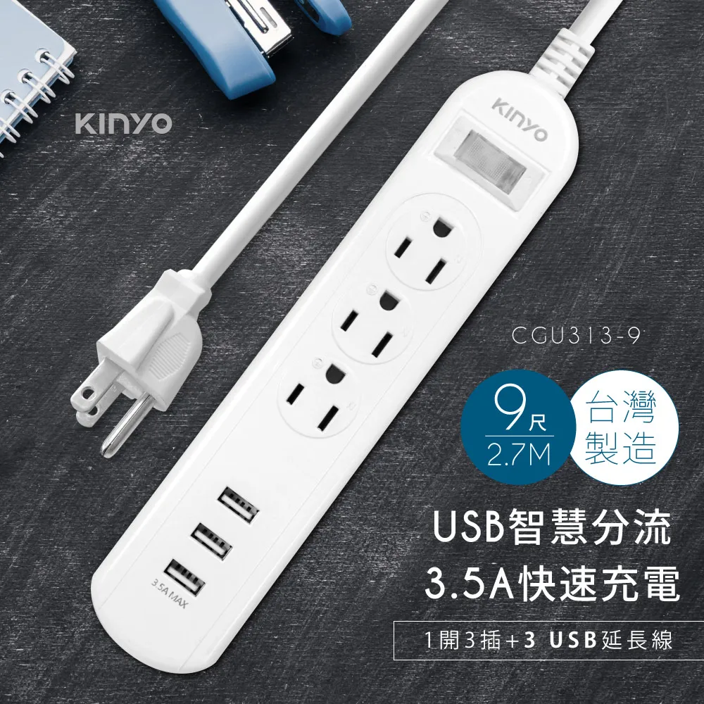KINYO 3開3插+3USB延長線6尺/1.8m(CGU333-6) 歷史價格詳細信息