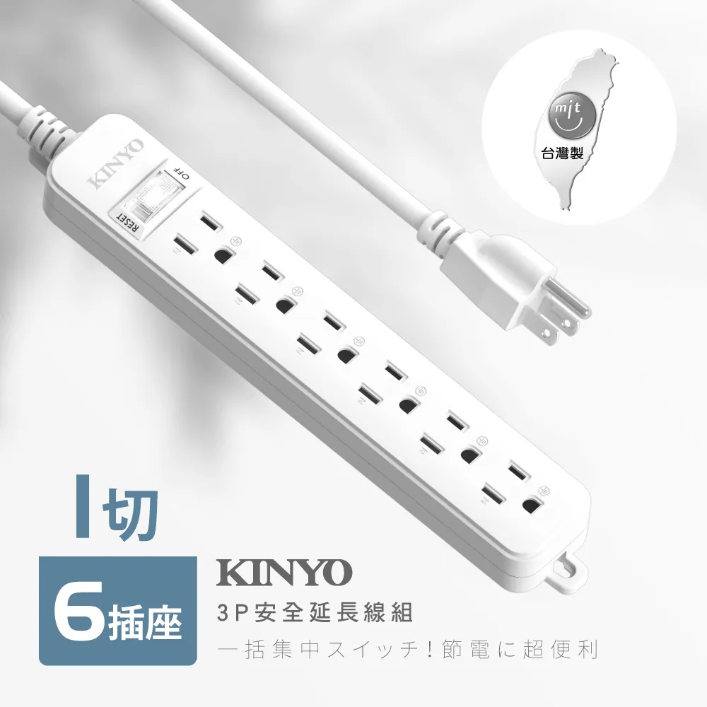 KINYO 1開6插3PIN雙圓延長線6尺CGCR3166Y(1.8M) 歷史價格詳細信息