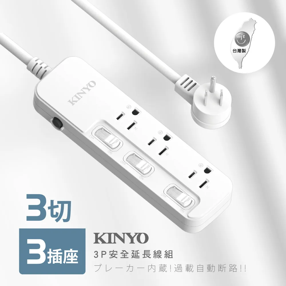 KINYO 3開3插安全延長線(1.8M)NSD2336 歷史價格詳細信息