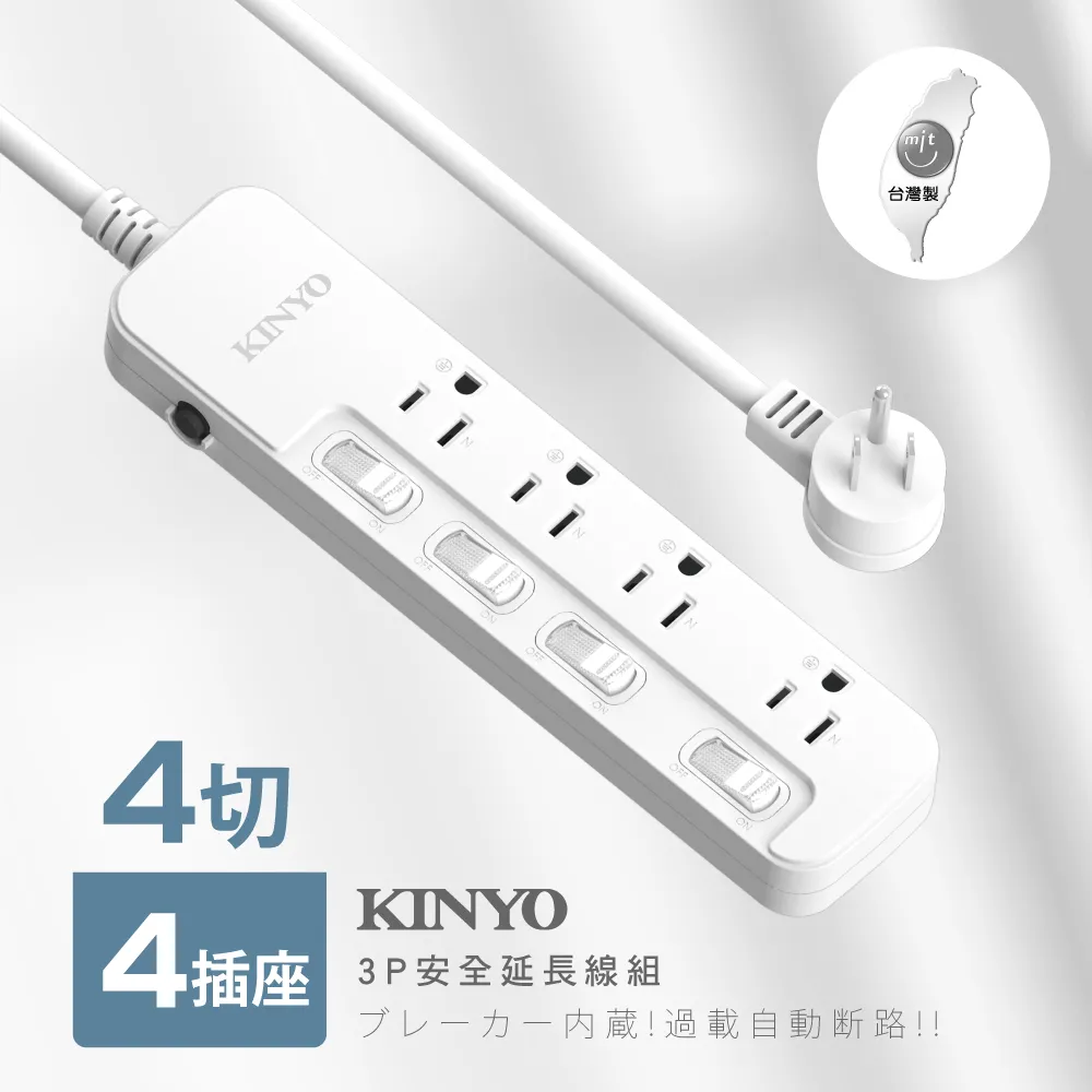 KINYO 4開4插安全延長線CG1449(2.7M) 歷史價格詳細信息