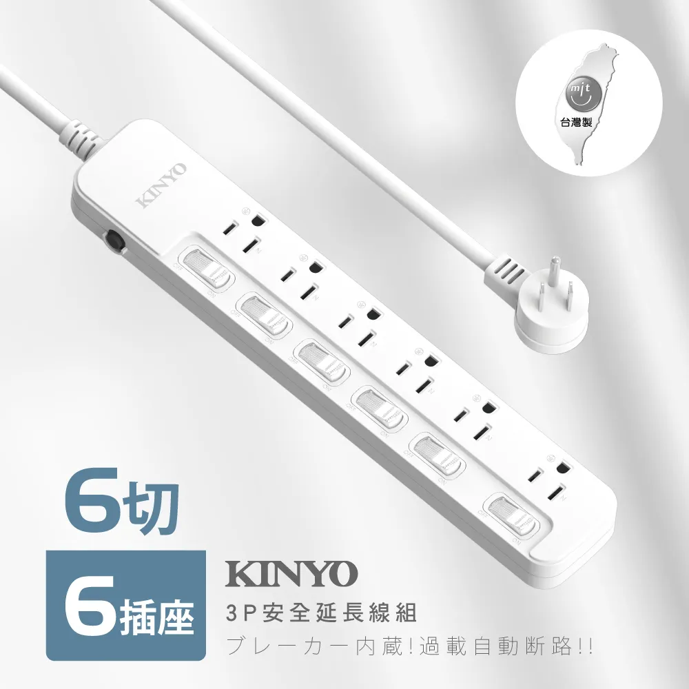 KINYO NSD-3666 6開6插安全延長線 3P 6呎 1.8M 歷史價格詳細信息