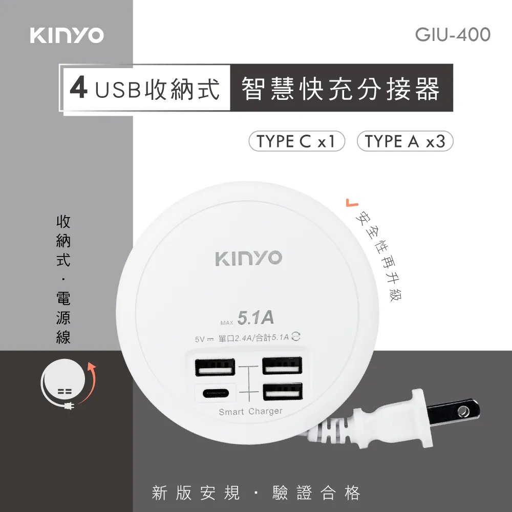 KINYO 4USB急速充電器CUH34 歷史價格詳細信息