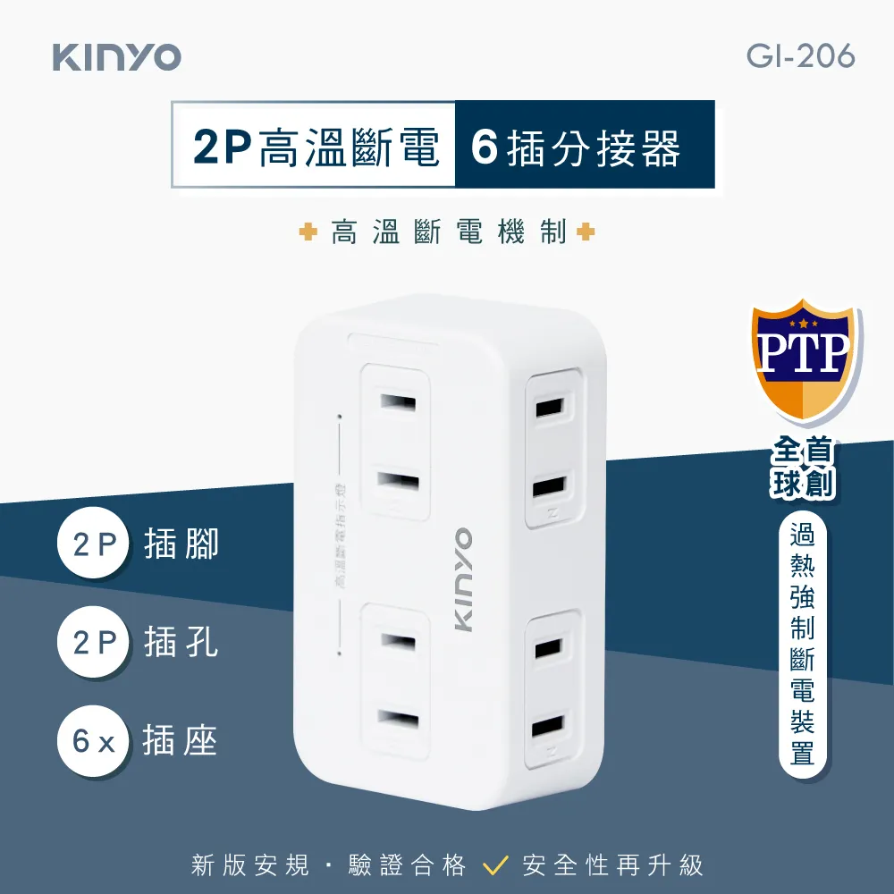 2P高溫斷電6插分接器15A 歷史價格詳細信息