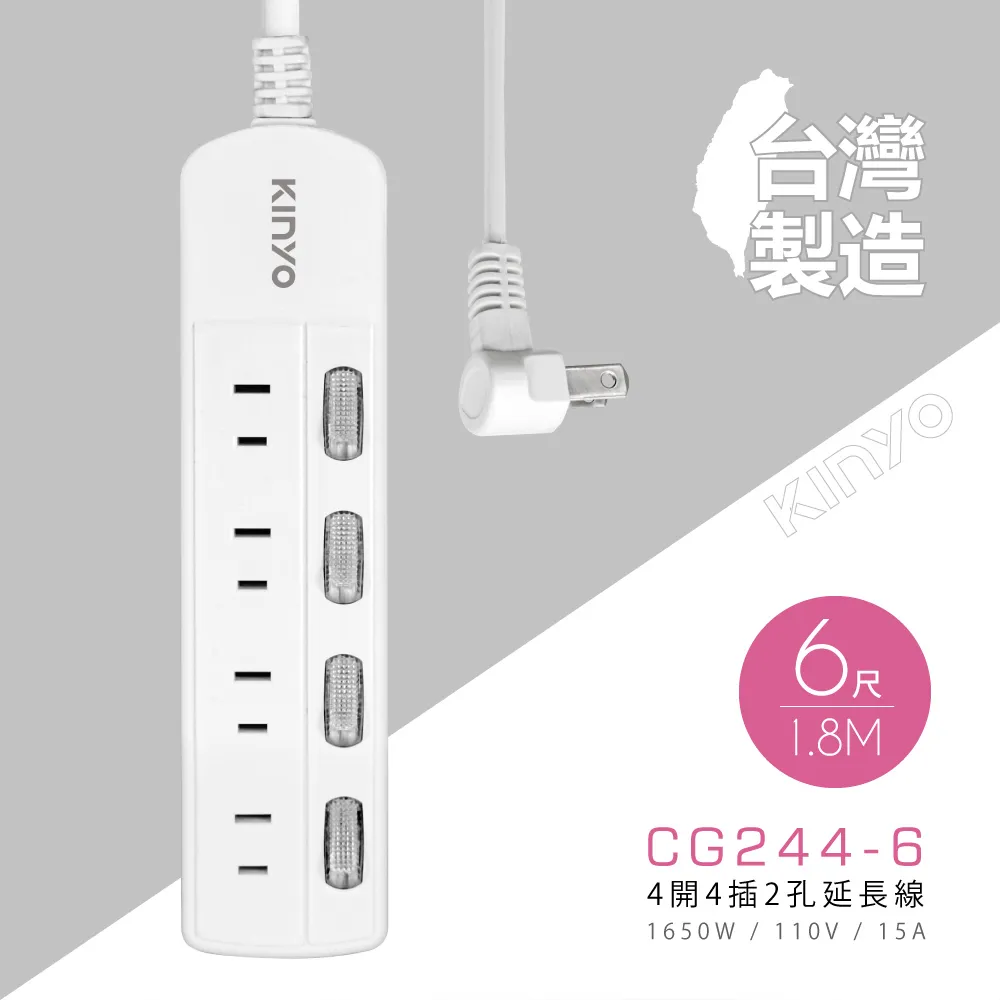 KINYO 4開4插安全延長線CG1449(2.7M) 歷史價格詳細信息