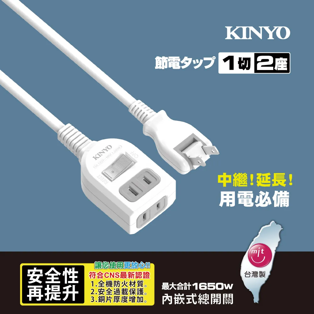【KINYO】中繼安全延長線 (NSD-2123)兩入 歷史價格詳細信息