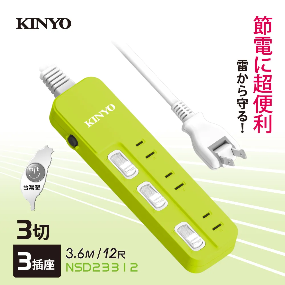 KINYO 3開3插安全延長線NSD3336(1.8M) 歷史價格詳細信息