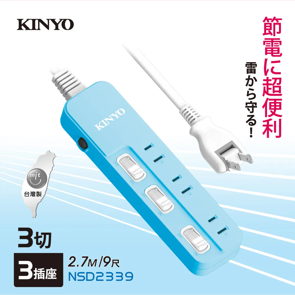 KINYO 3開3插安全延長線NSD3336(1.8M) 歷史價格詳細信息