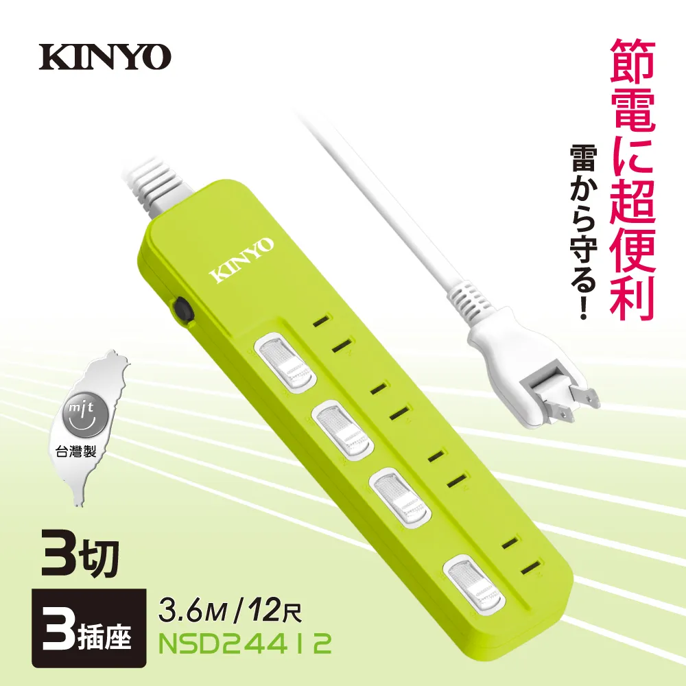 KINYO 4開4插安全延長線CG1449(2.7M) 歷史價格詳細信息