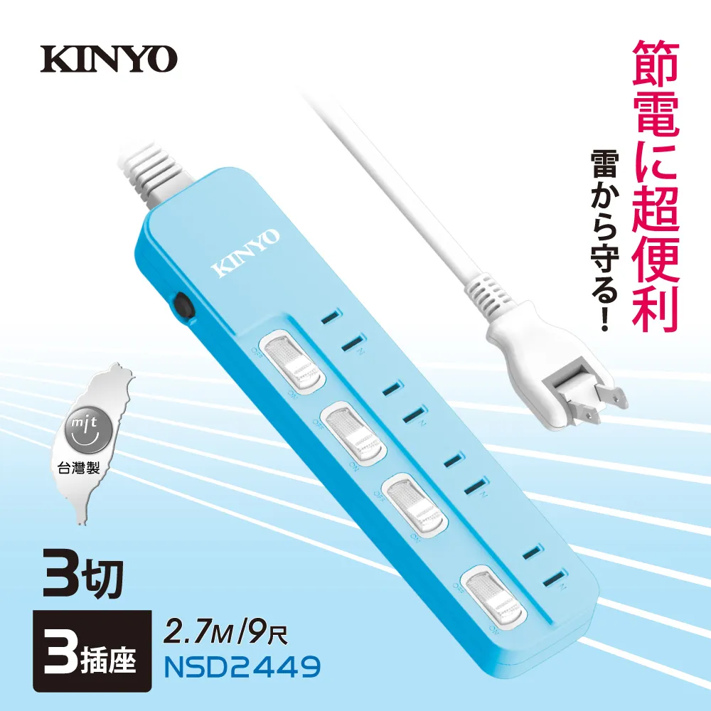 KINYO 4開4插安全延長線CG1449(2.7M) 歷史價格詳細信息