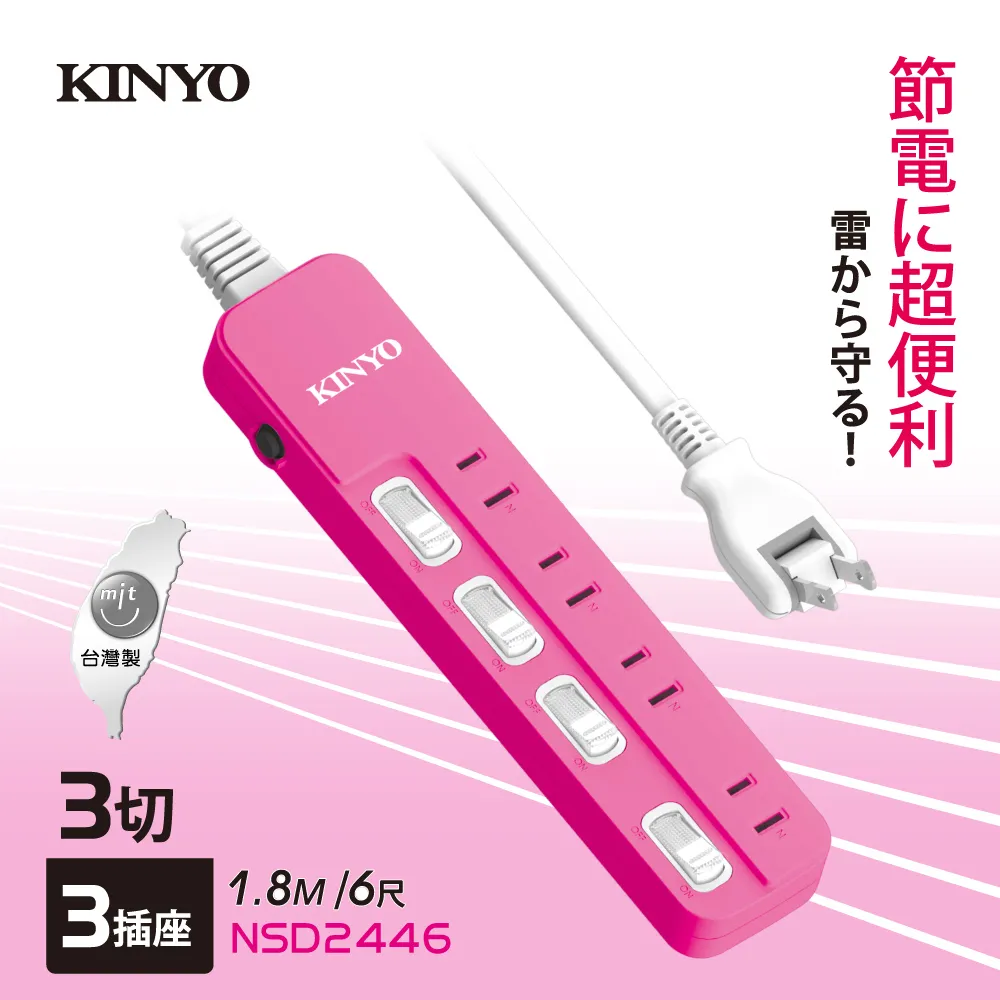 KINYO 4開4插安全延長線CG1449(2.7M) 歷史價格詳細信息