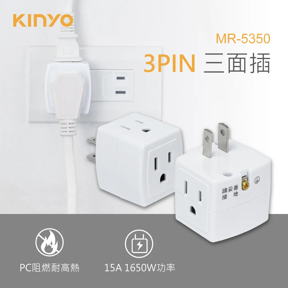 KINYO MR5352 節電1開2插 分接器 2P+3P 歷史價格詳細信息