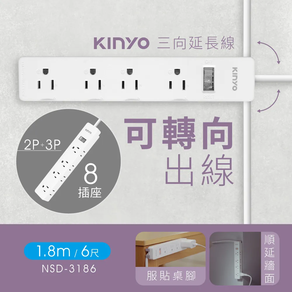 【KINYO】1.8M_3PIN_1開8插延長線|三向出線 NSD3186 價格比較,價格查詢,歷史價格詳細信息