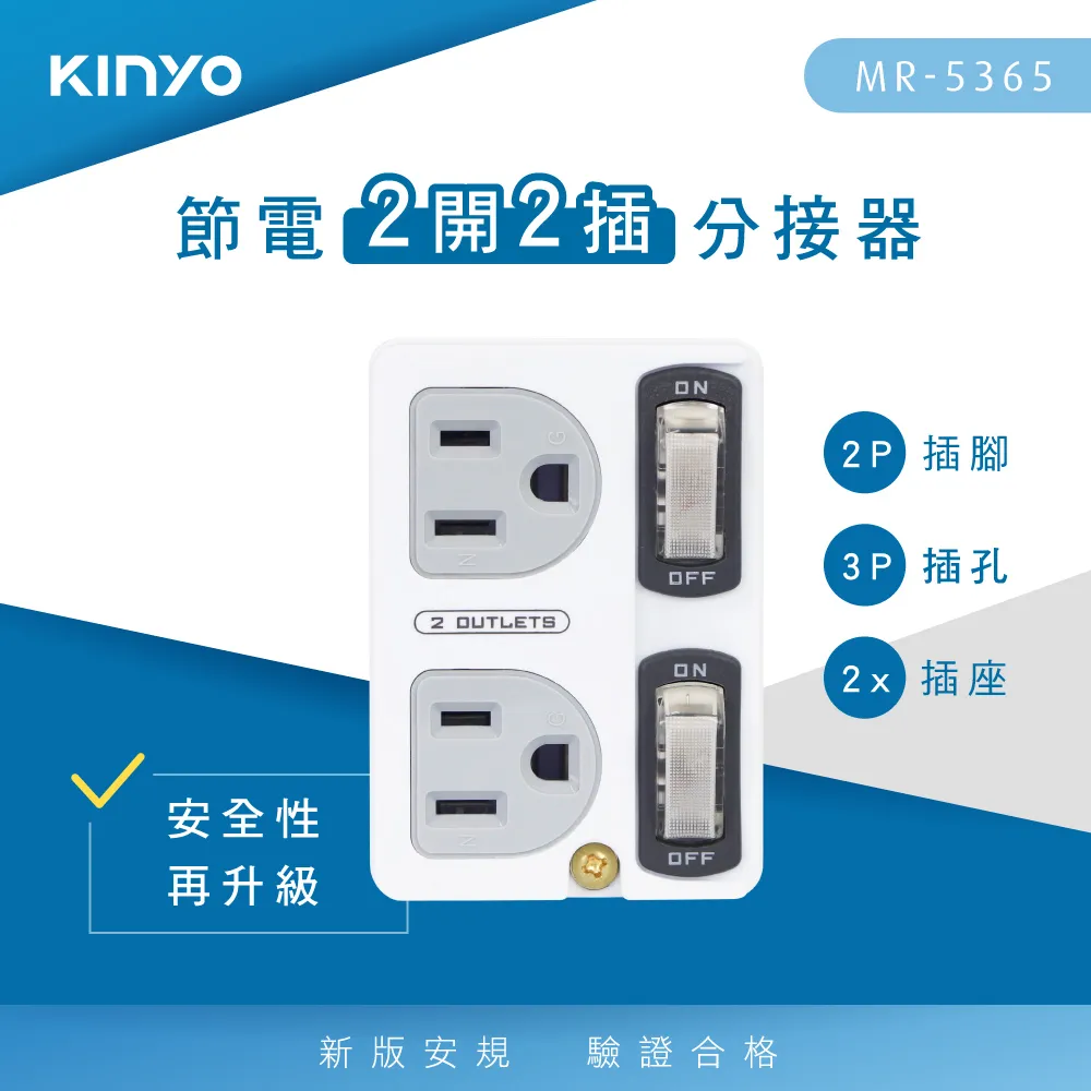 KINYO節電1開3插分接器MR5355 歷史價格詳細信息