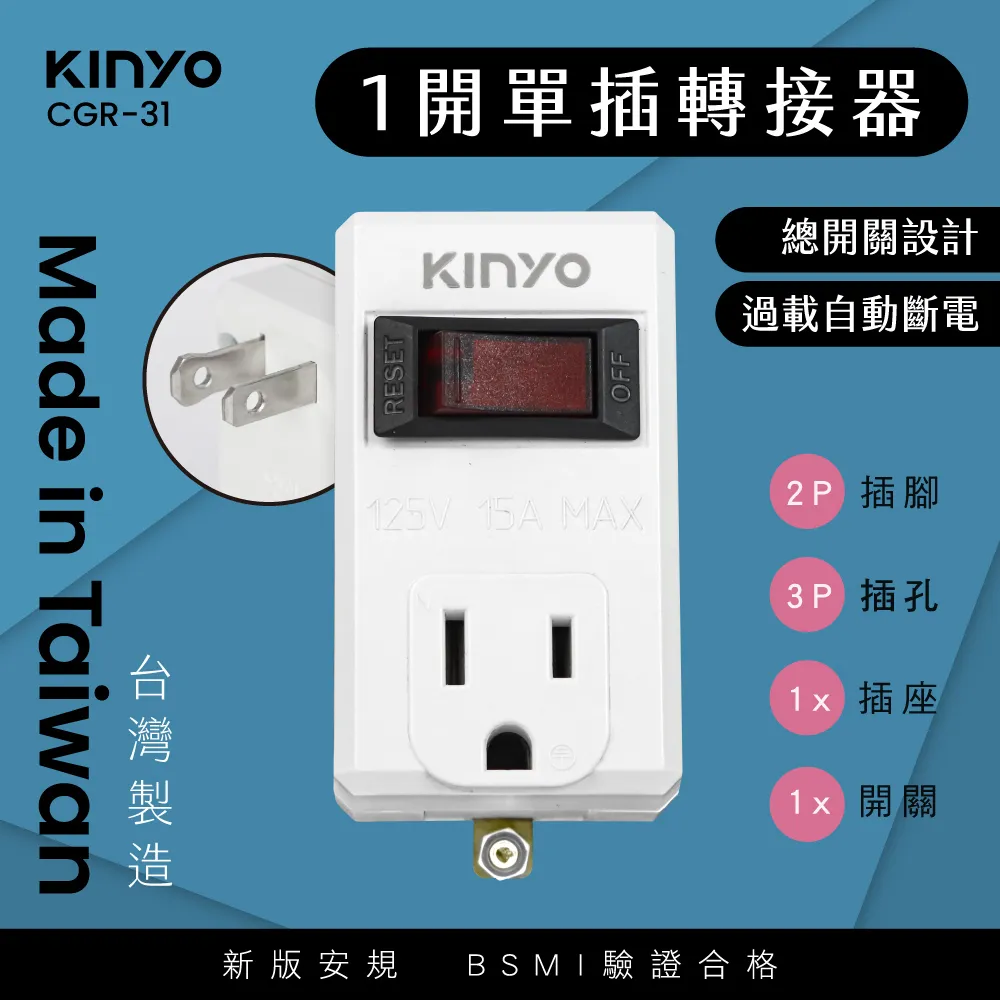 【KINYO】高負載1開3插分接器-2P CGR-35 歷史價格詳細信息