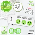 【KINYO】9呎2.7M延長線3P1開3插3USB快充3.5A(CGU313-9)台灣製造•新安規-3入組 歷史價格詳細信息