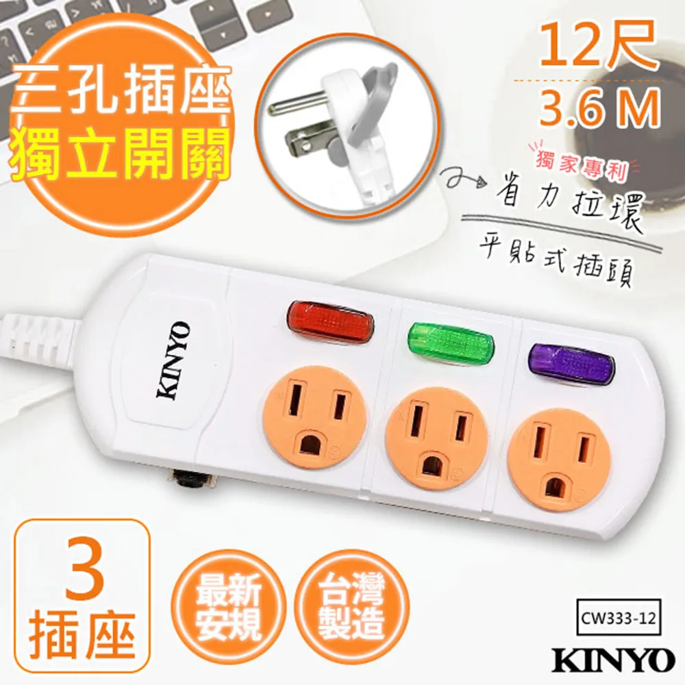 KINYO 3P3開3多插頭分接器/分接式插座 GI-333 高溫斷電•新安規-2入組 歷史價格詳細信息