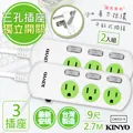 (3入組)【KINYO】9呎2.7M 3P4開4插安全延長線(CW344-9)台灣製造‧新安規 歷史價格詳細信息