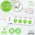 【KINYO】9呎2.7M延長線3P1開3插3USB快充3.5A(CGU313-9)台灣製造•新安規-3入組 歷史價格詳細信息