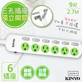 【KINYO】9呎2.7M延長線3P1開3插3USB快充3.5A(CGU313-9)台灣製造•新安規-3入組 歷史價格詳細信息