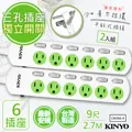 (2入組)【KINYO】9呎2.7M 3P3開3插安全延長線(CW333-9)台灣製造‧新安規 歷史價格詳細信息