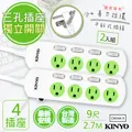 (2入組)【KINYO】9呎2.7M 3P3開3插安全延長線(CW333-9)台灣製造‧新安規 歷史價格詳細信息