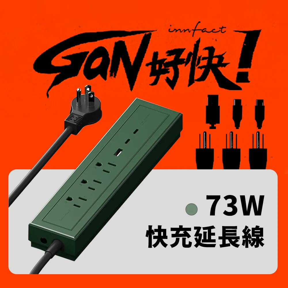 innfact  GaN好快！GaN 氮化鎵 快充延長線 73W PD快充 無磁吸款 日覺灰 歷史價格詳細信息