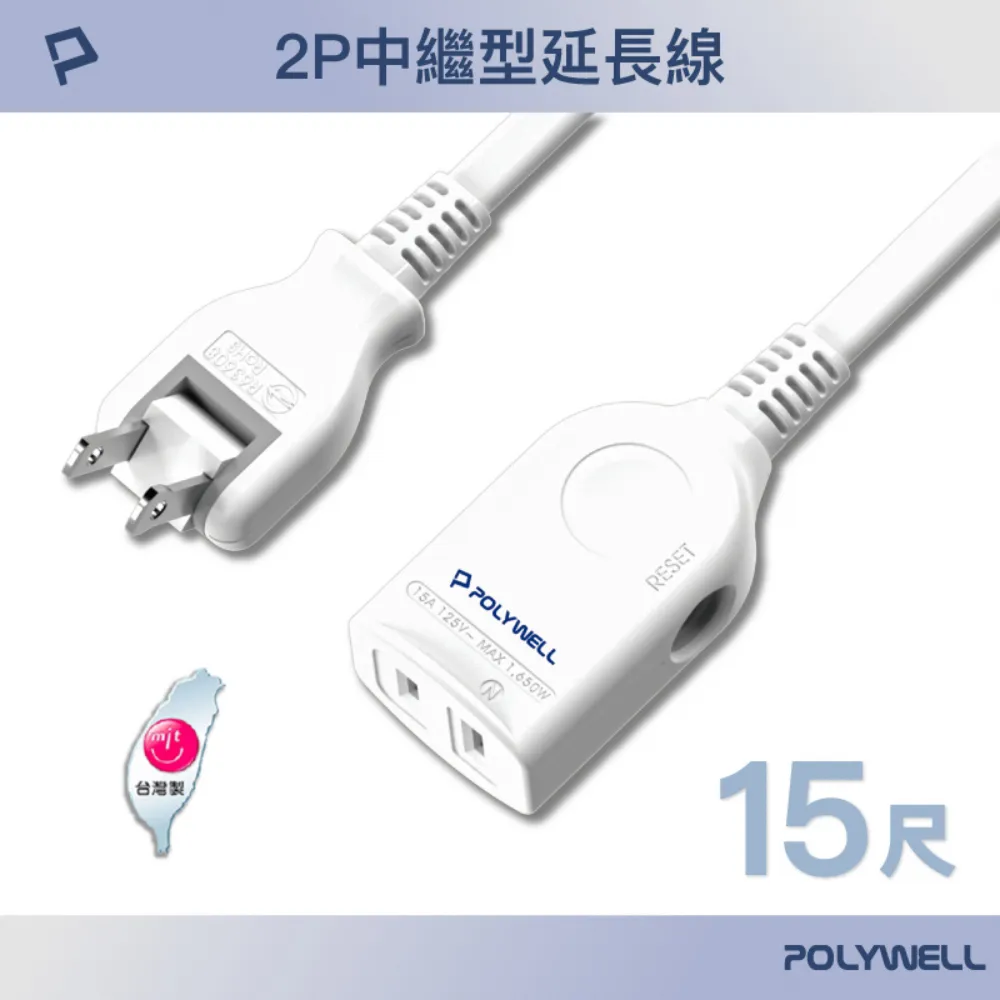 POLYWELL 2P中繼型延長線 /6尺 歷史價格詳細信息