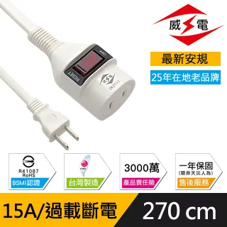 威電 過載斷電中繼線組 9尺 CK-2111-9 歷史價格詳細信息