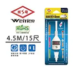 【威電】CK-2111-6 2孔1開1座 中繼線組 延長線 6尺/1.8M 歷史價格詳細信息