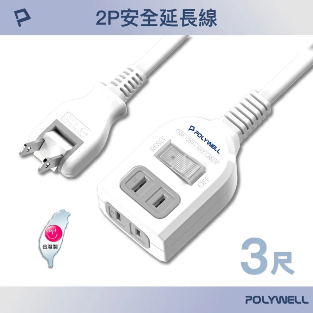 POLYWELL 2P中繼型延長線 /6尺 歷史價格詳細信息