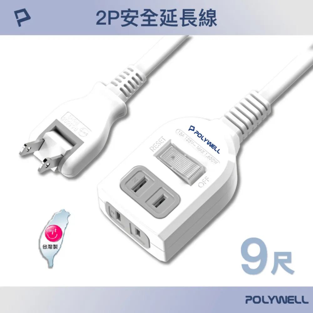 POLYWELL 2P中繼型延長線 /6尺 歷史價格詳細信息