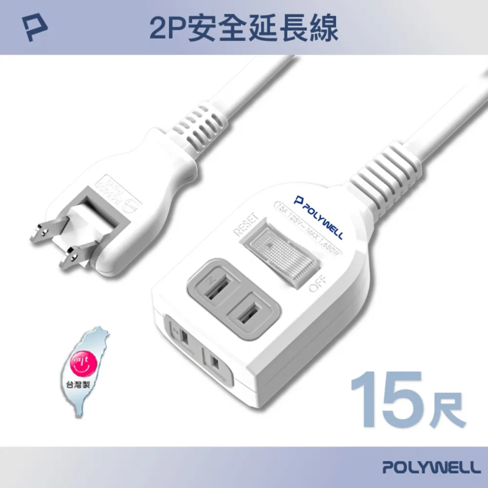 POLYWELL 2P中繼型延長線 /6尺 歷史價格詳細信息