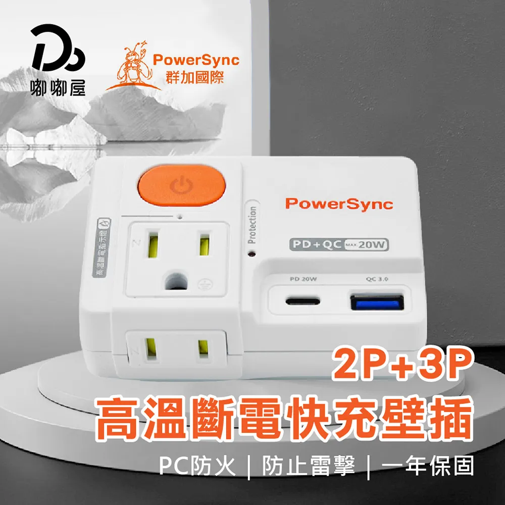 【PowerSync 群加】3P+2P 高耐燃1開8插尿素防雷擊延長線-台灣製造-磁鐵固定-黑色-1.8m 歷史價格詳細信息