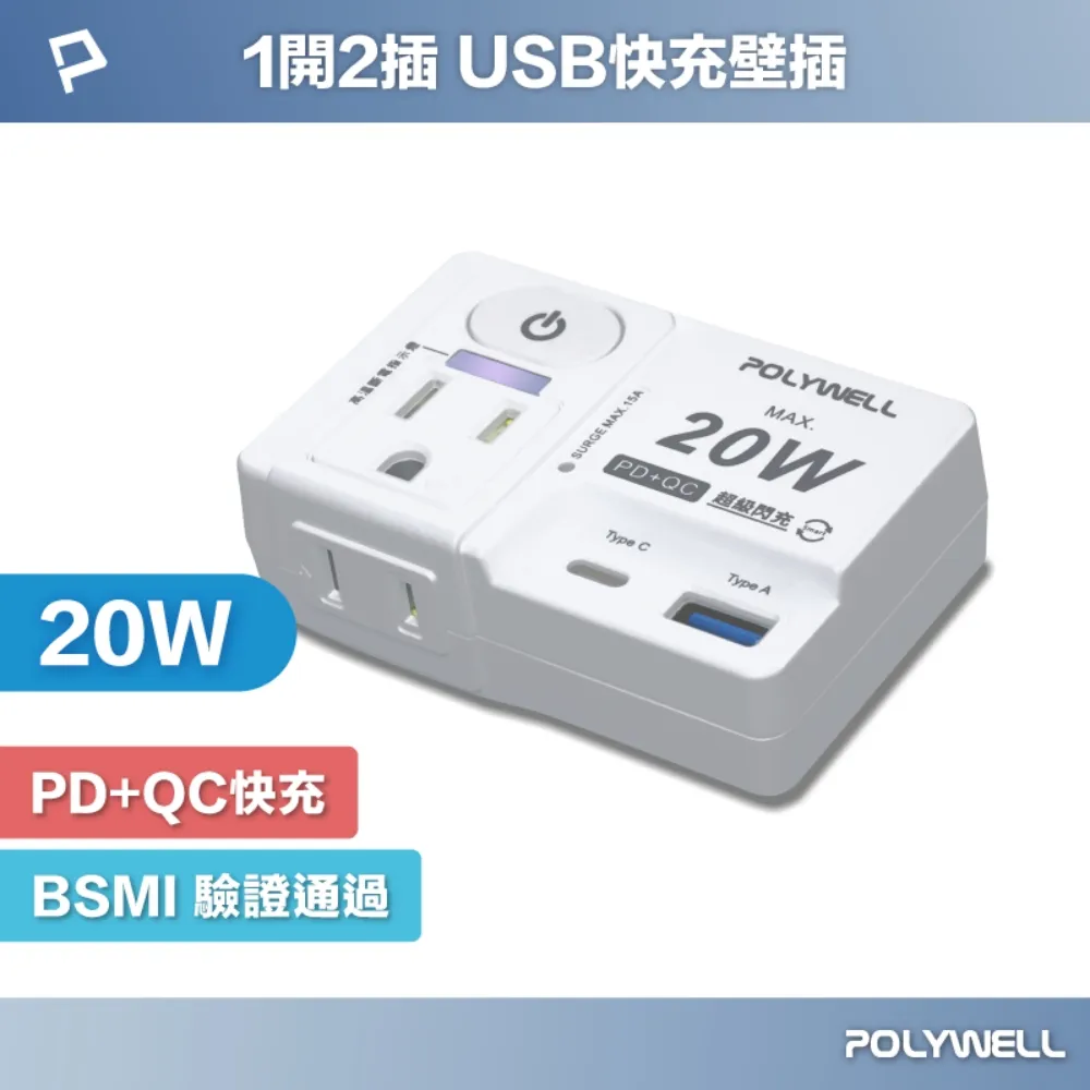 POLYWELL 20W USB/Type-C快充頭 /黑 + Type-C 快充線 /1米 歷史價格詳細信息