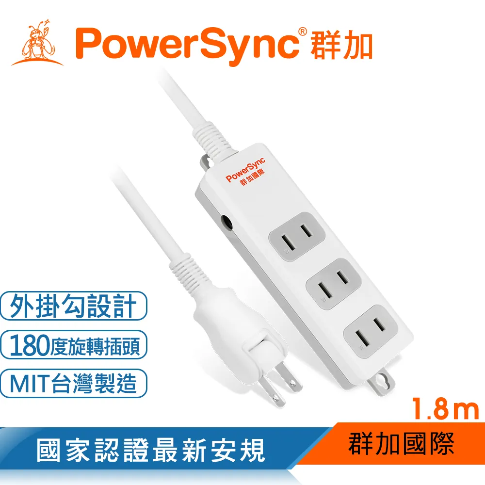 群加 PowerSync 延長線固定座 三合一附掛鉤(BEB-901) 歷史價格詳細信息