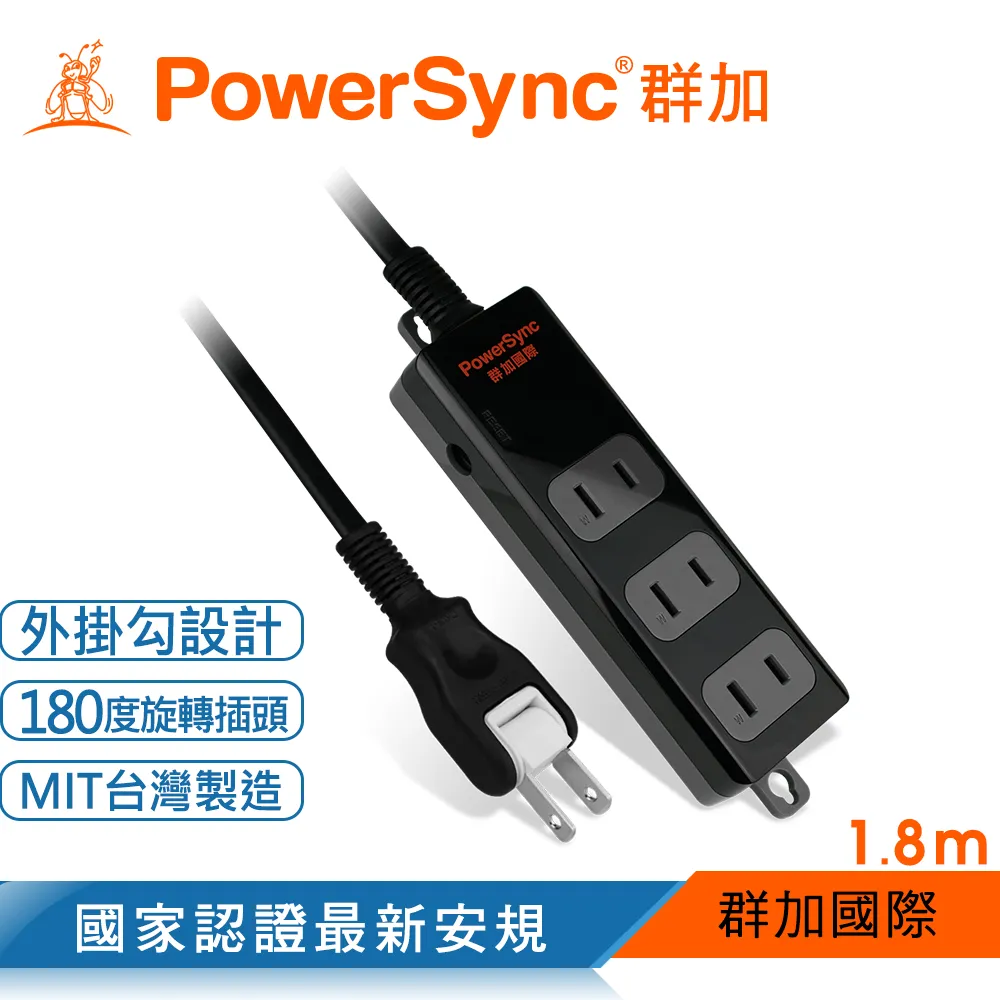 群加 PowerSync 延長線固定座 三合一附掛鉤(BEB-901) 歷史價格詳細信息