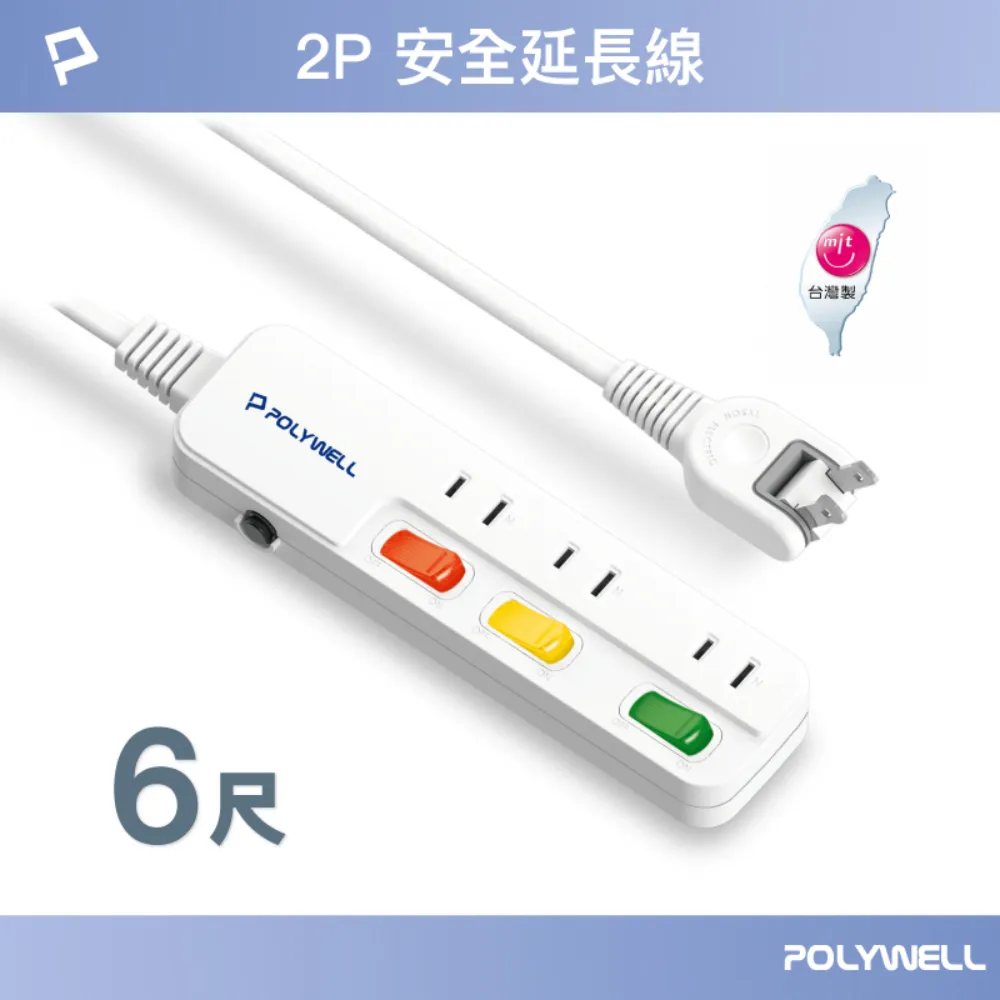 POLYWELL 2P中繼型延長線 /6尺 歷史價格詳細信息