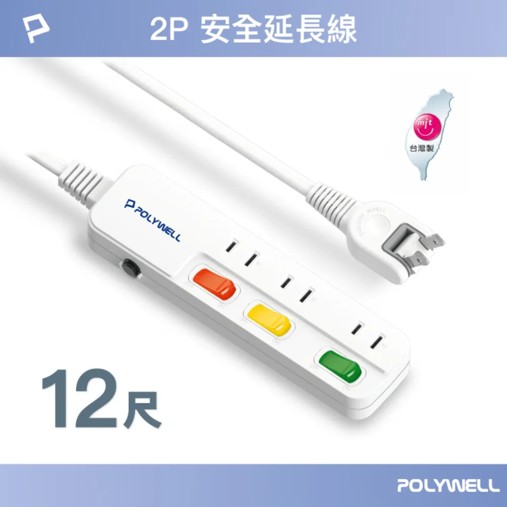 POLYWELL 2P中繼型延長線 /6尺 歷史價格詳細信息