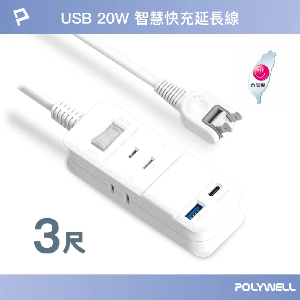 POLYWELL 2P中繼型延長線 /6尺 歷史價格詳細信息