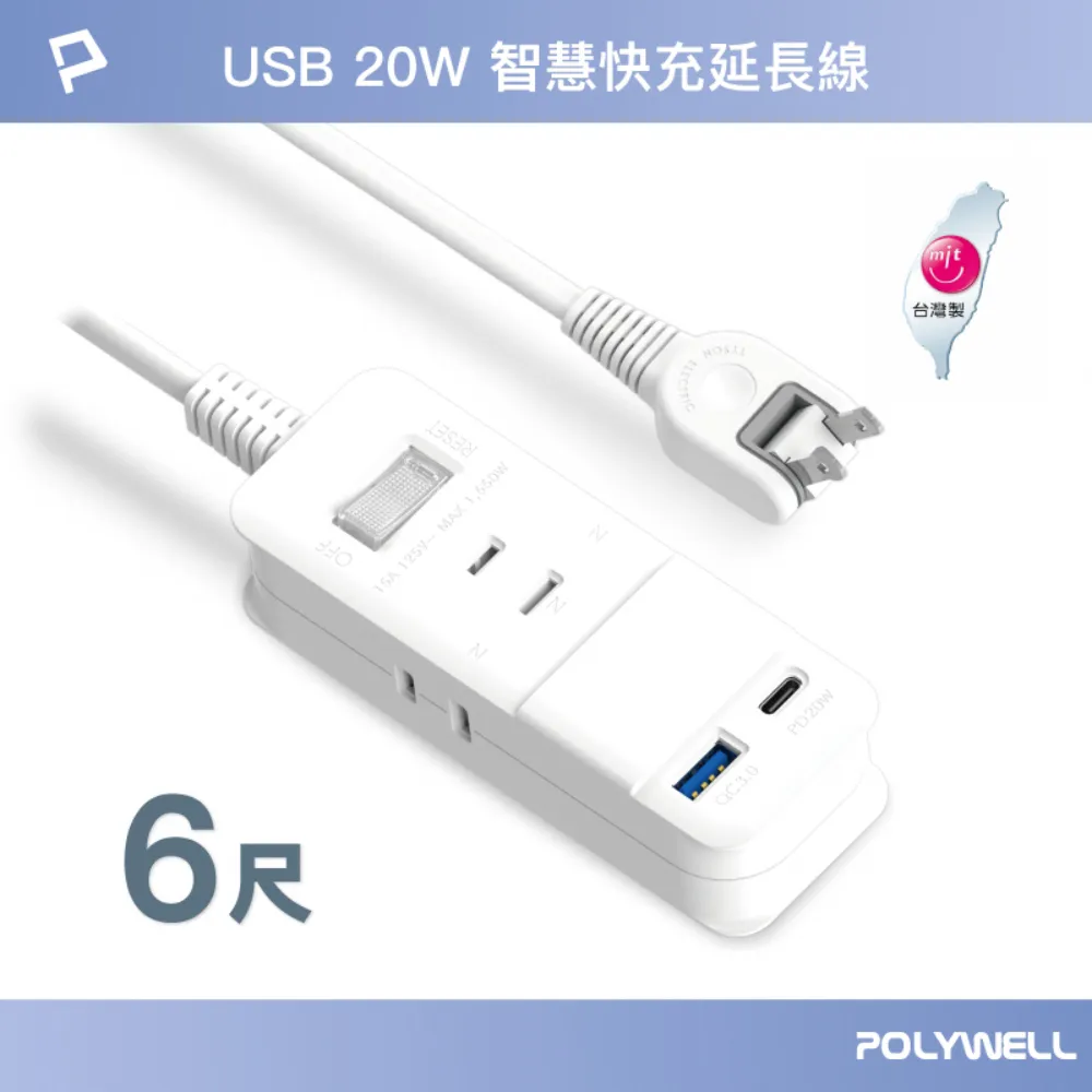 POLYWELL 2P中繼型延長線 /6尺 歷史價格詳細信息